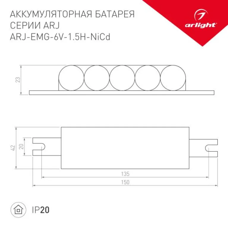 Аккумуляторная батарея Arlight BAT-EMG-6V-1.5H-NiCd 035506 в Нижнем Новгороде