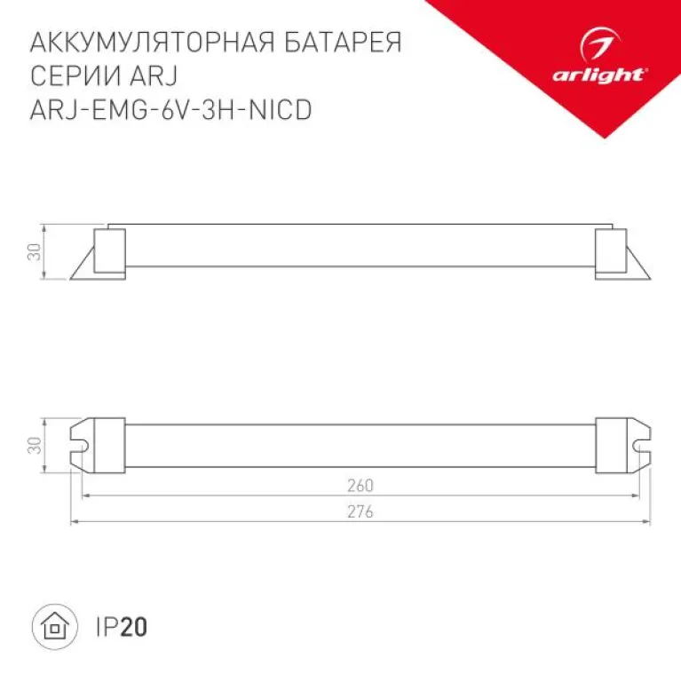 Аккумуляторная батарея Arlight BAT-EMG-6V-3H-NiCd 035511 в Нижнем Новгороде