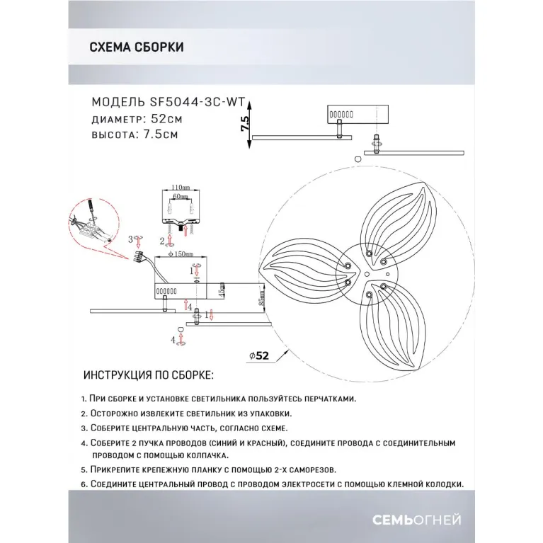 Потолочная светодиодная люстра Seven Fires Arain SF5044/3C-WT в Нижнем Новгороде