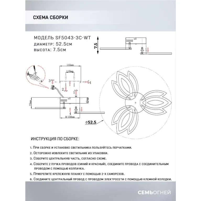 Потолочная светодиодная люстра Seven Fires Erdin SF5043/3C-WT в Нижнем Новгороде