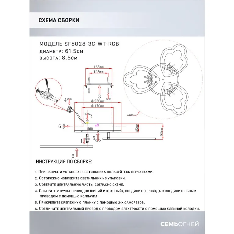 Потолочная светодиодная люстра Seven Fires Ferenk SF5028/3C-WT-RGB в Нижнем Новгороде