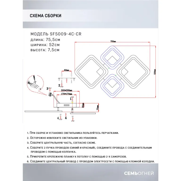 Потолочная светодиодная люстра Seven Fires Makena SF5009/4C-CR в Нижнем Новгороде