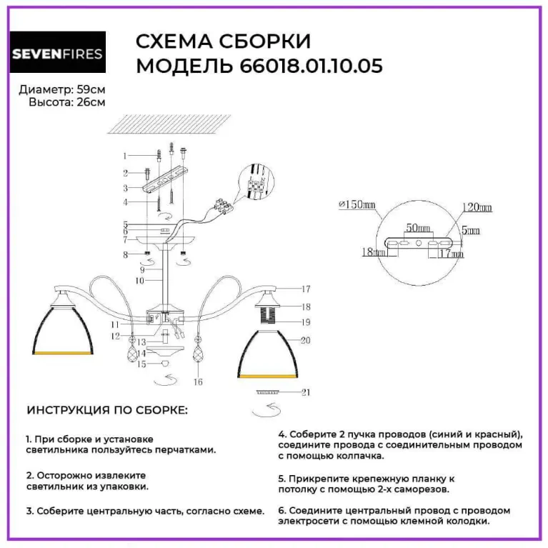 Потолочная люстра Seven Fires Дзинтарс 66018.01.10.05 в Нижнем Новгороде