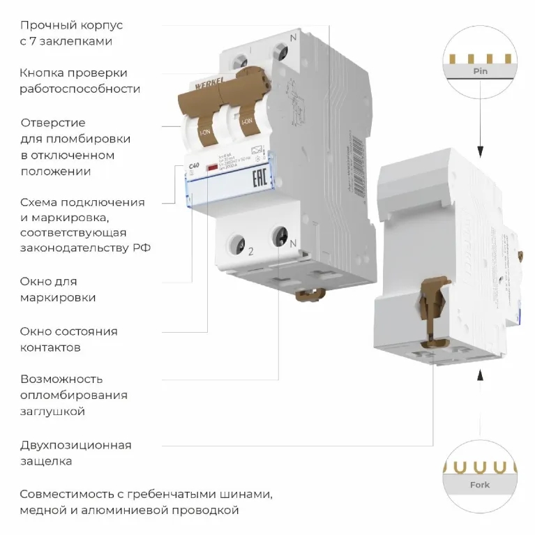 Дифференциальный автомат Werkel 4690389201752 W922P164 a065619 в Нижнем Новгороде