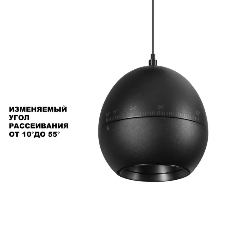 Подвесной светодиодный светильник Novotech Over Sfero 359342 в Нижнем Новгороде
