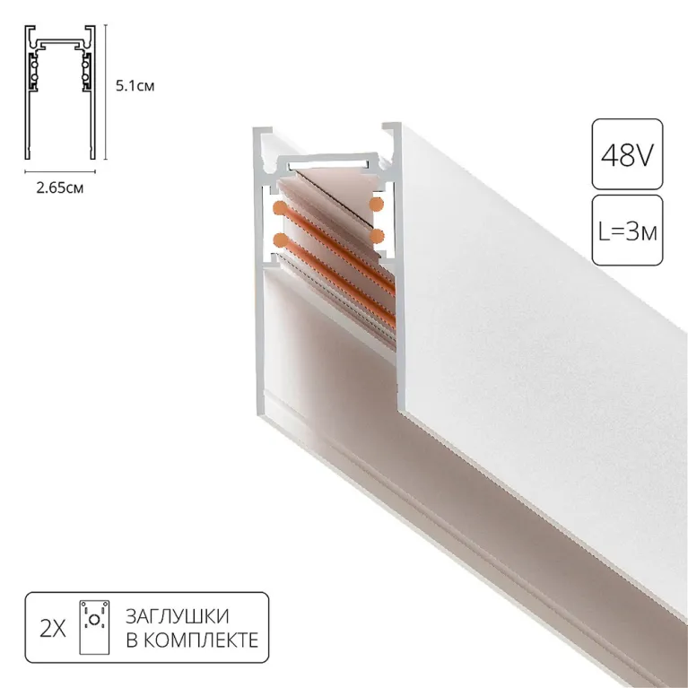 Шинопровод магнитный Arte Lamp Linea-accessories A460333 в Нижнем Новгороде