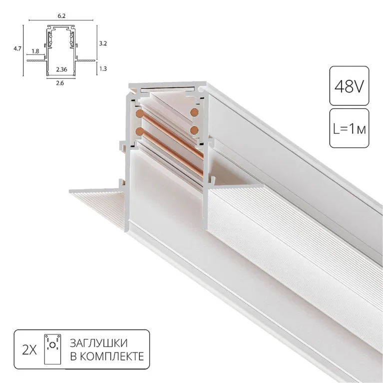 Шинопровод магнитный Arte Lamp Linea-accessories A473333 в Нижнем Новгороде