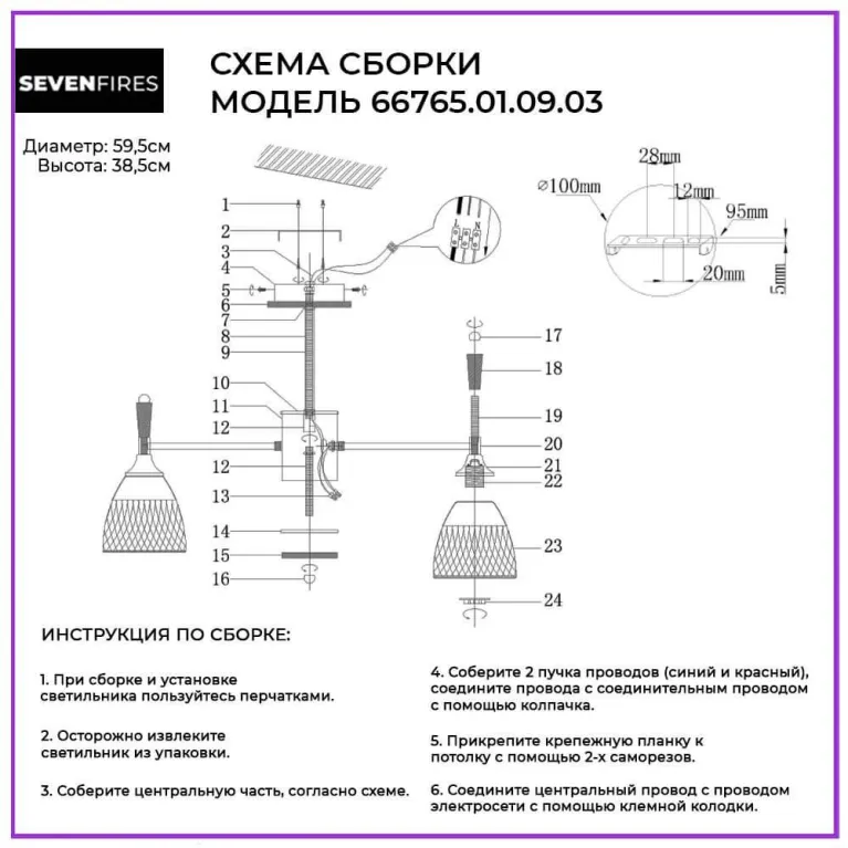 Потолочная люстра Seven Fires Adion 66765.01.09.03 в Нижнем Новгороде