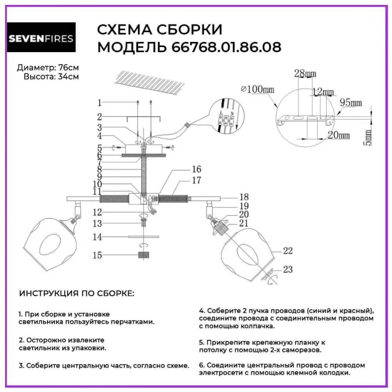 Потолочная люстра Seven Fires Miiya 66768.01.86.08 в Нижнем Новгороде