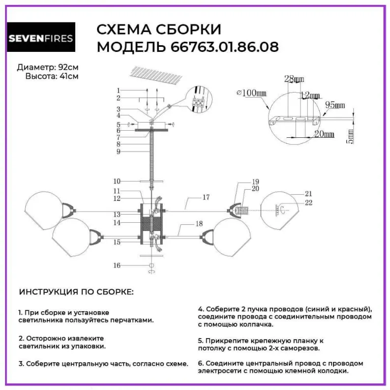 Потолочная люстра Seven Fires Rino 66763.01.86.08 в Нижнем Новгороде