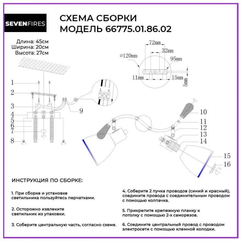 Спот Seven Fires Perri 66775.01.86.02 в Нижнем Новгороде