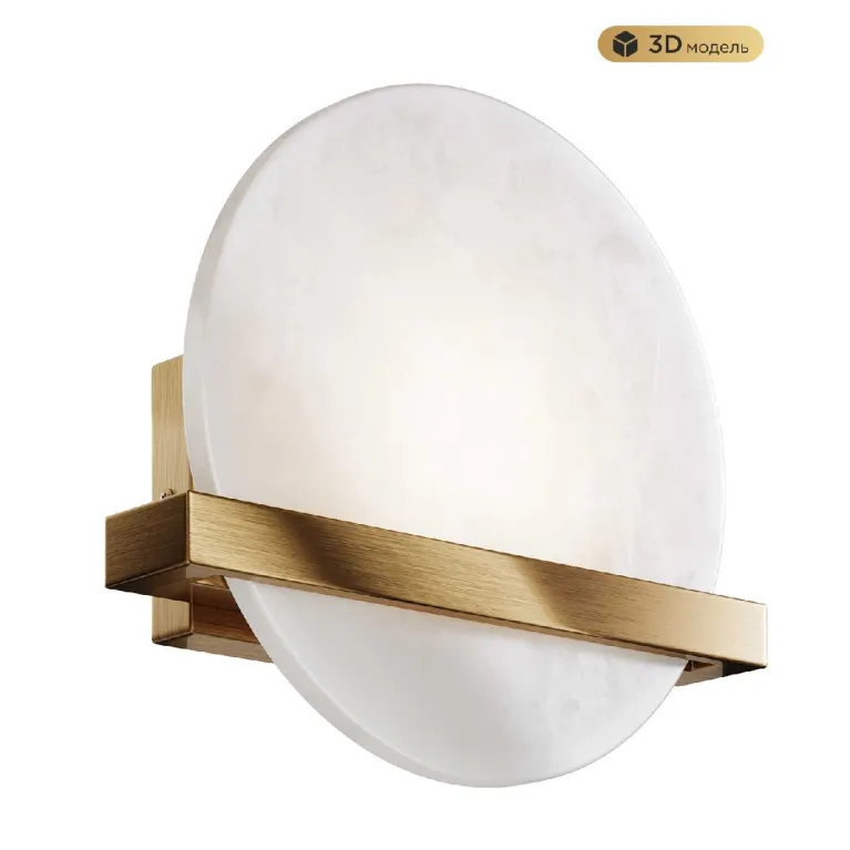 Настенный светильник Modestyle MS.210.200 BS в Нижнем Новгороде