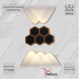 Архитектурный светильник Reluce 86222-9.2-005U LED5*1W BK+GD