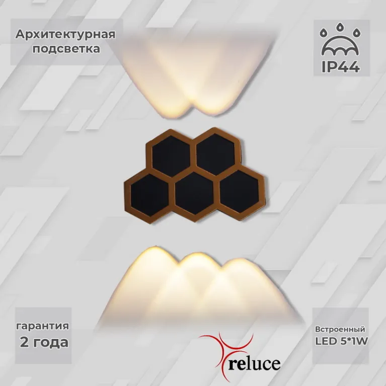 Архитектурный светильник Reluce 86222-9.2-005U LED5*1W BK+GD в Нижнем Новгороде