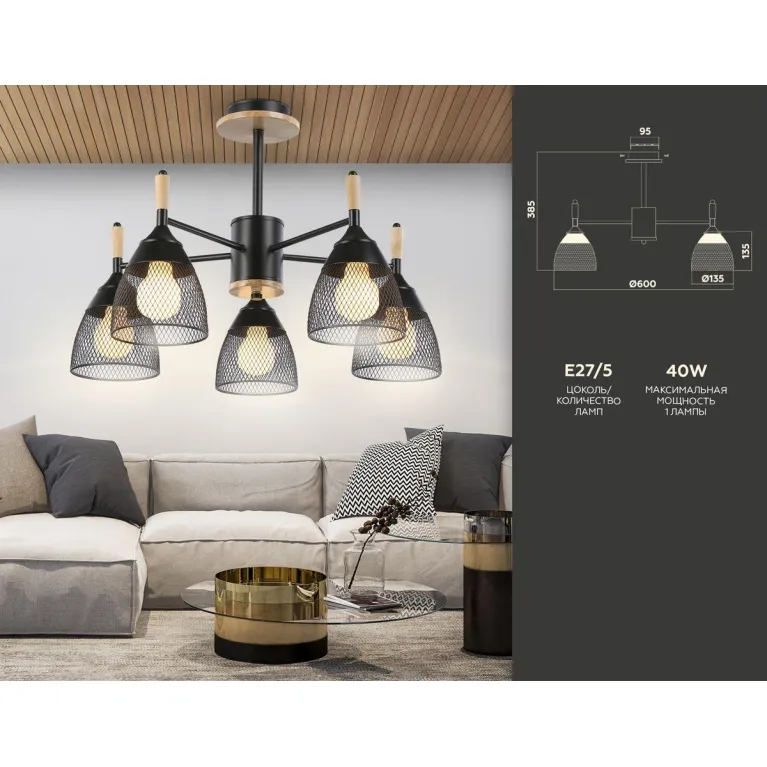 Потолочная люстра Ambrella light Traditional TR8015 в Нижнем Новгороде