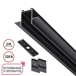 Шинопровод 3м для монтажа в ГКЛ Novotech Port Vector 135303