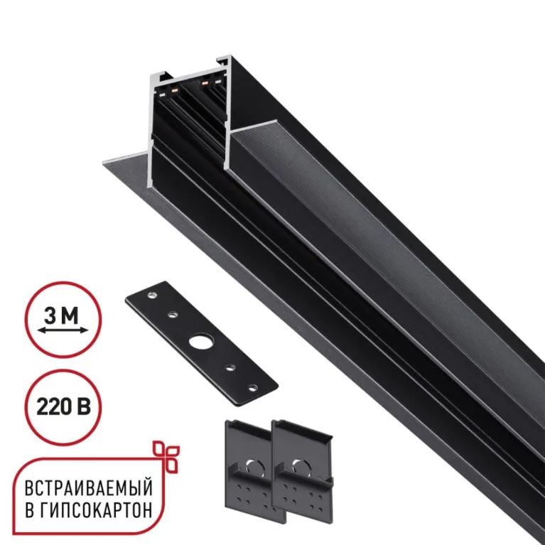 Шинопровод 3м для монтажа в ГКЛ Novotech Port Vector 135303 в Нижнем Новгороде