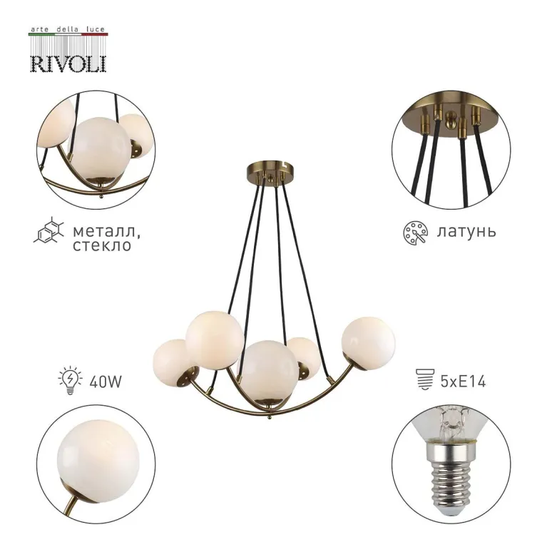 Подвесная люстра Rivoli Dina 4099-305 Б0055477 в Нижнем Новгороде