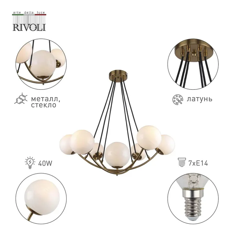 Подвесная люстра Rivoli Dina 4099-307 Б0055480 в Нижнем Новгороде