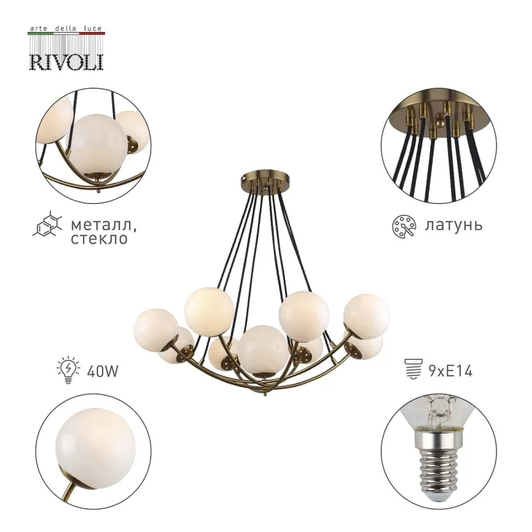 Подвесная люстра Rivoli Dina 4099-309 Б0055482 в Нижнем Новгороде