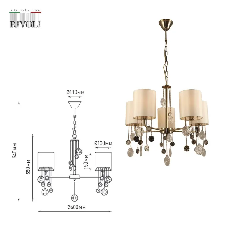 Подвесная люстра Rivoli Ellie 2085-305 Б0055633 в Нижнем Новгороде