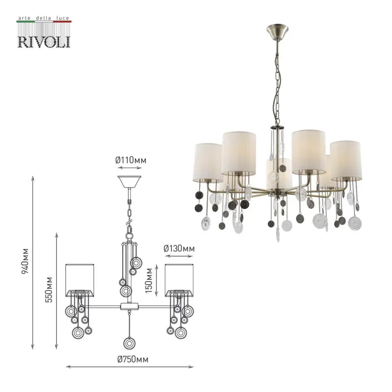 Подвесная люстра Rivoli Ellie 2085-307 Б0055634 в Нижнем Новгороде