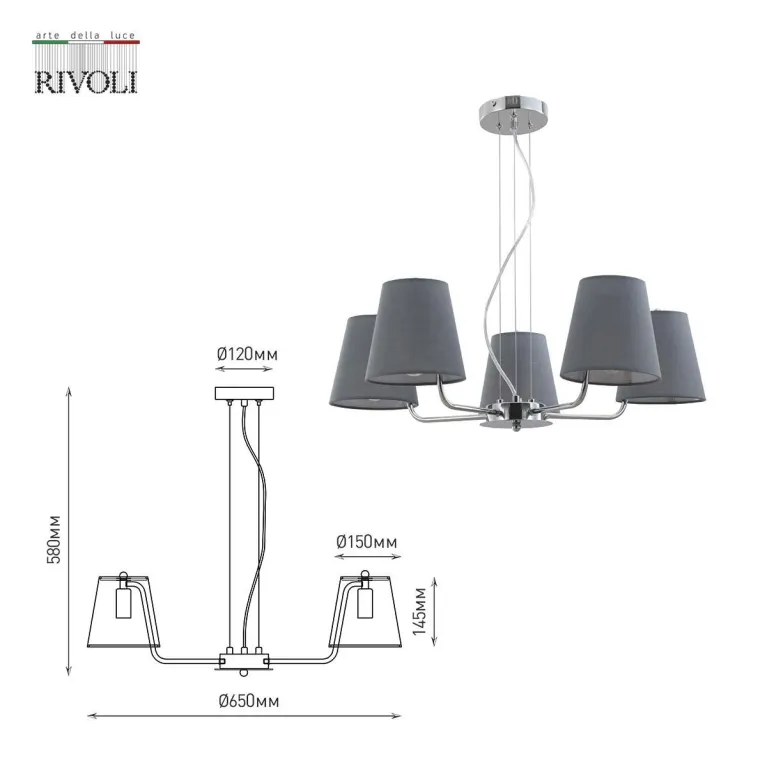 Подвесная люстра Rivoli Evie 2087-305 Б0055639 в Нижнем Новгороде