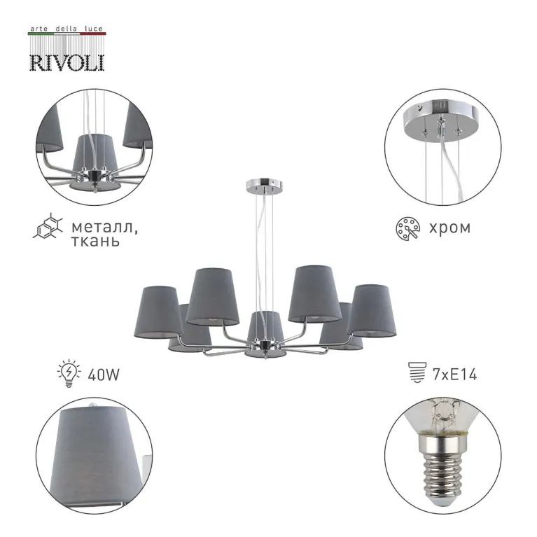 Подвесная люстра Rivoli Evie 2087-307 Б0055640 в Нижнем Новгороде