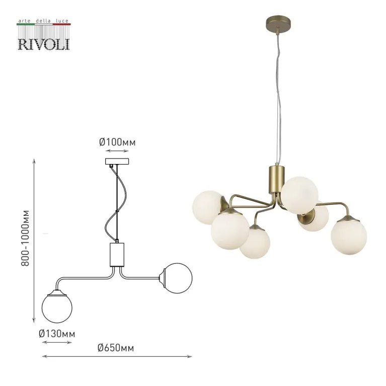 Подвесная люстра Rivoli Felicity 3150-306 Б0055652 в Нижнем Новгороде