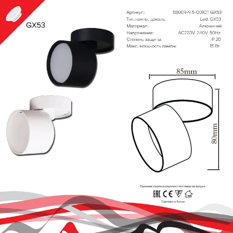 Спот Reluce 53009-9.5-001CT GX53 BK в Нижнем Новгороде