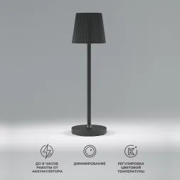 Настольная светодиодная лампа Elektrostandard Mist TL70220 черный a063970