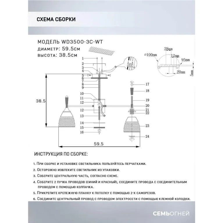 Потолочная люстра Seven Fires Adion WD3500/3C-WT в Нижнем Новгороде