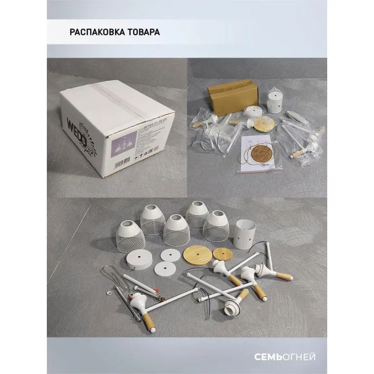 Потолочная люстра Seven Fires Adion WD3500/5C-WT в Нижнем Новгороде