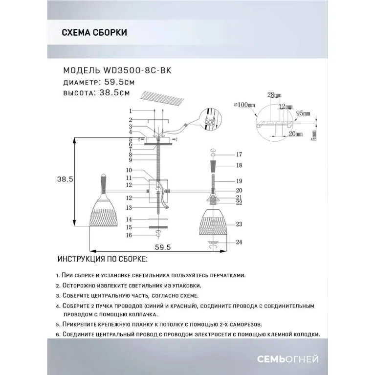 Потолочная люстра Seven Fires Adion WD3500/8C-BK в Нижнем Новгороде