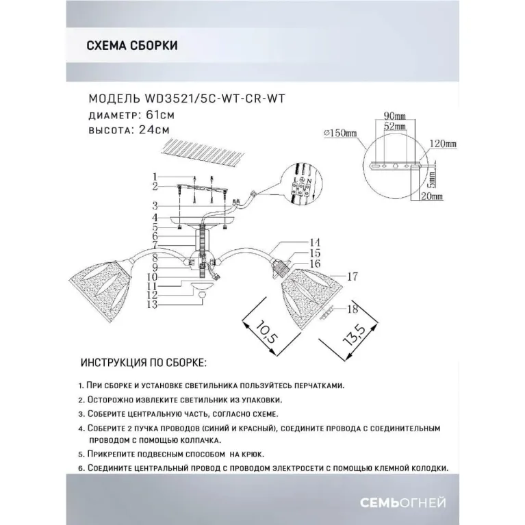 Потолочная люстра Seven Fires Ayna WD3521/5C-WT-CR-WT в Нижнем Новгороде