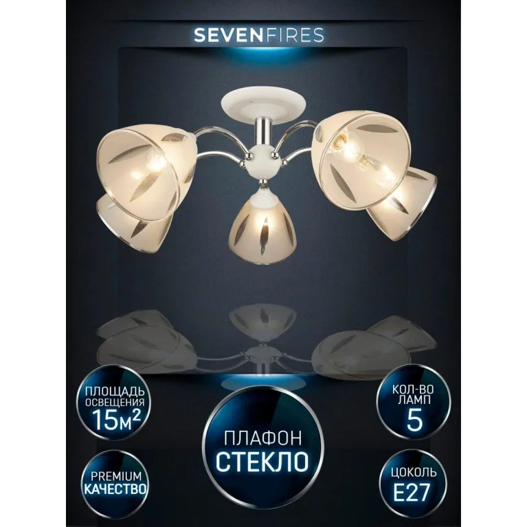 Потолочная люстра Seven Fires Ayna WD3521/5C-WT-CR-WT в Нижнем Новгороде