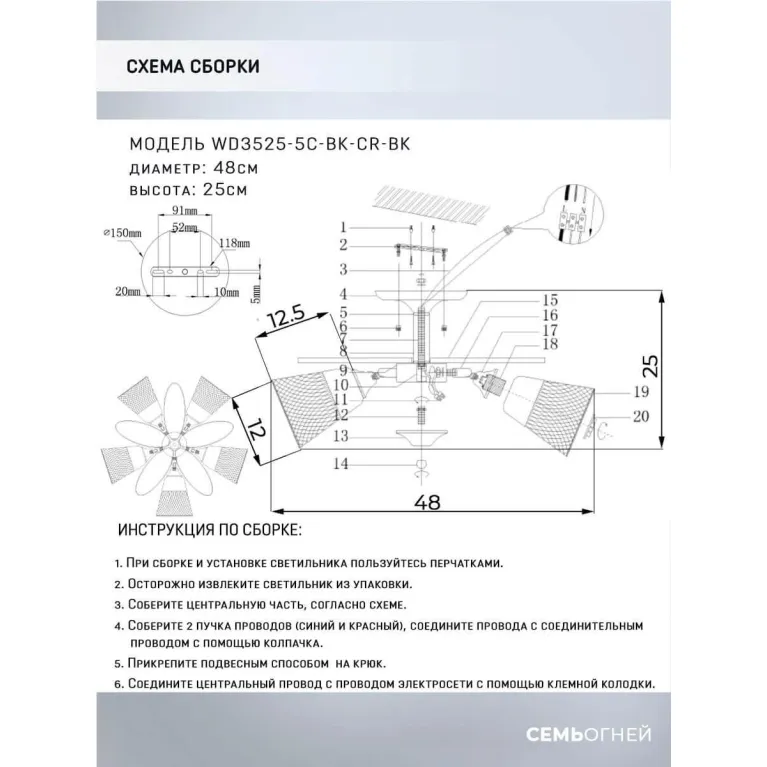 Потолочная люстра Seven Fires Berat WD3525/5C-BK-CR-BK в Нижнем Новгороде