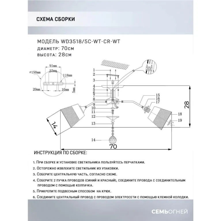 Потолочная люстра Seven Fires Donetella WD3518/5C-WT-CR-WT в Нижнем Новгороде