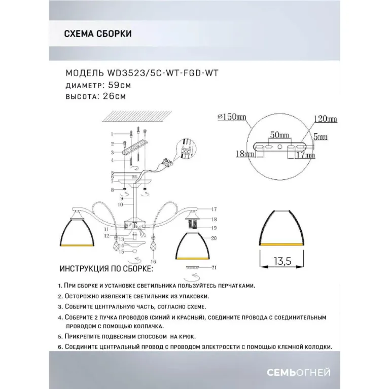 Потолочная люстра Seven Fires Dzintars WD3523/5C-WT-FGD-WT в Нижнем Новгороде