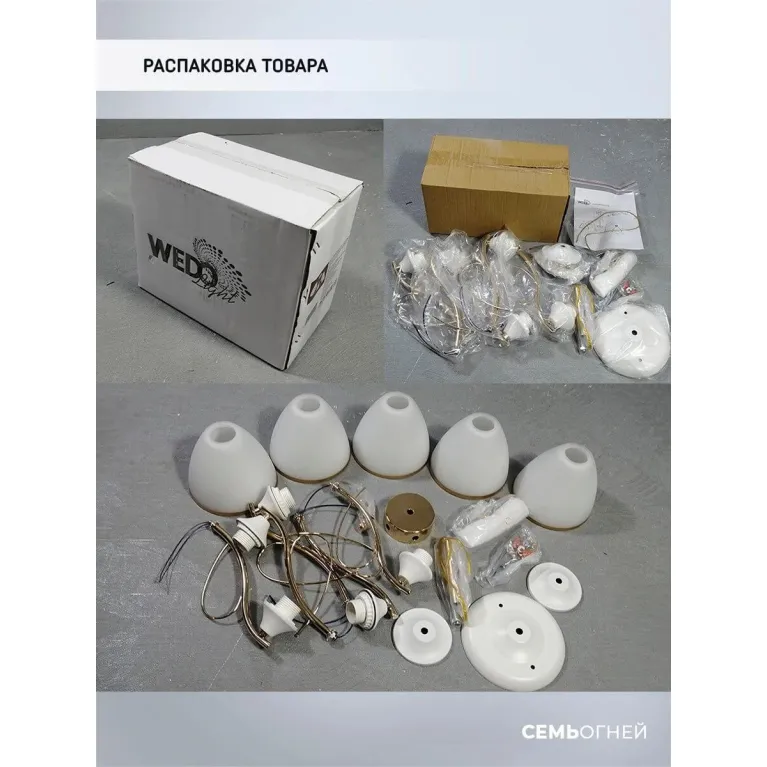 Потолочная люстра Seven Fires Dzintars WD3523/5C-WT-FGD-WT в Нижнем Новгороде