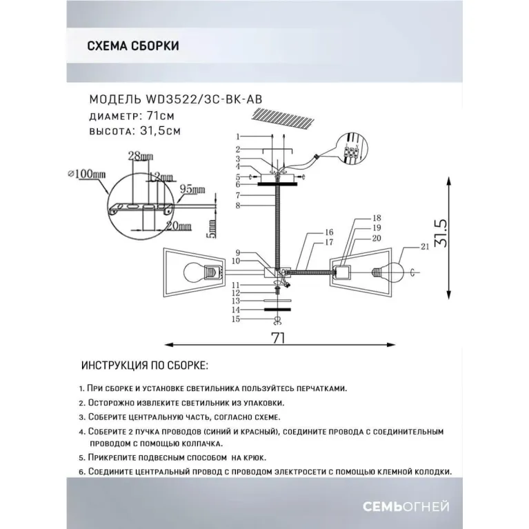 Потолочная люстра Seven Fires Klotild WD3522/3C-BK-AB в Нижнем Новгороде