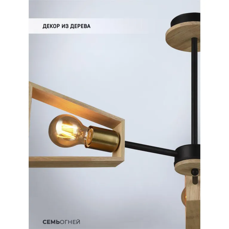 Потолочная люстра Seven Fires Klotild WD3522/3C-BK-AB в Нижнем Новгороде