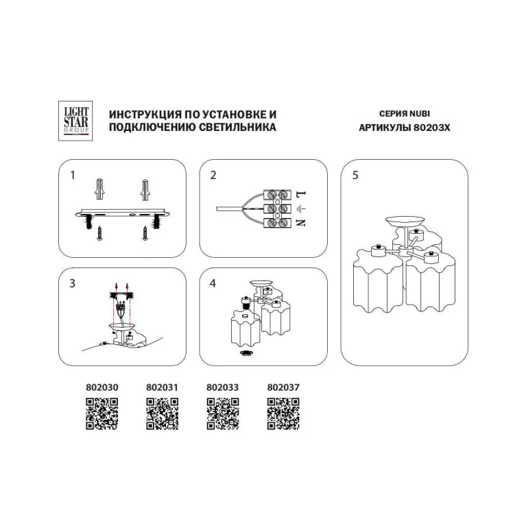 Потолочная люстра Lightstar Nubi 802033 в Нижнем Новгороде