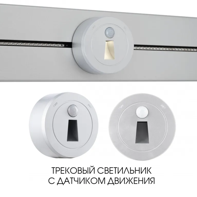 Трековый светильник Arte Milano Am-track-sockets 397953TLS/LWS Silver в Нижнем Новгороде