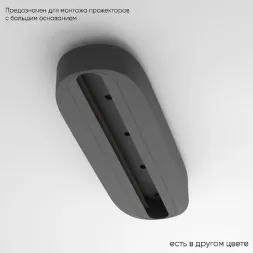 Основание для трекового светильника Crystal Lux CLT 0.213 05 BL