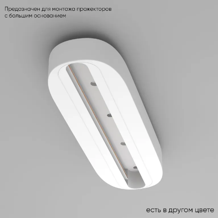 Основание для трекового светильника Crystal Lux CLT 0.213 05 WH в Нижнем Новгороде