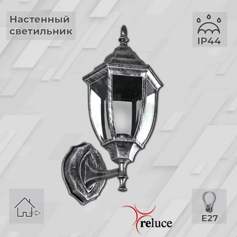 Уличный настенный светильник Reluce 00837-0.2-001SW BKSL в Нижнем Новгороде