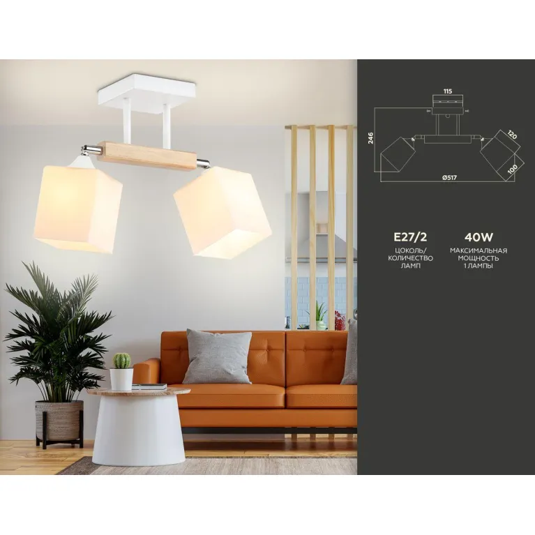 Спот Ambrella light Traditional TR9511 в Нижнем Новгороде