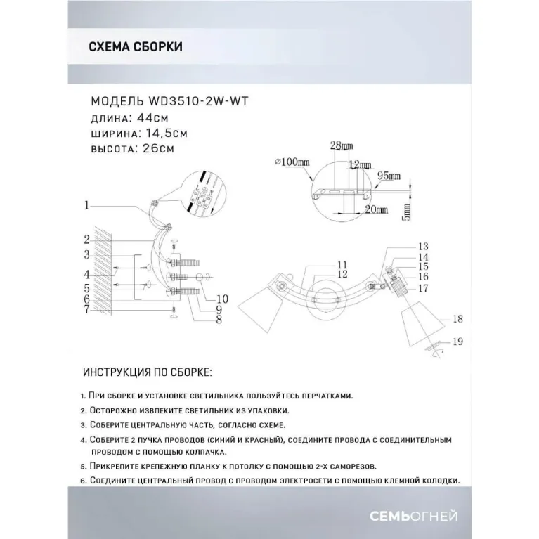 Спот Seven Fires Alva WD3510/2W-WT в Нижнем Новгороде