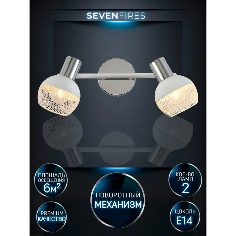 Спот Seven Fires Andela SF4707/2W-CR-WT в Нижнем Новгороде